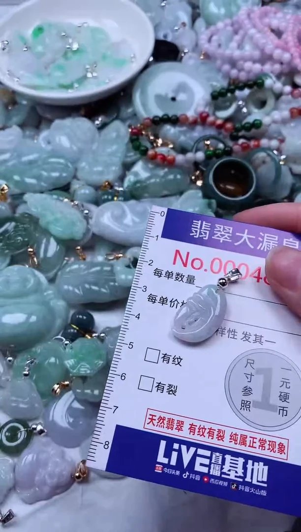 吊坠(不含链)未镶嵌翡翠4822