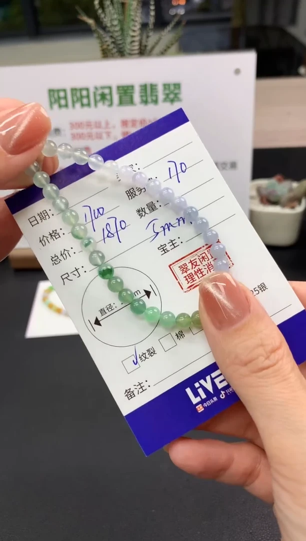 【闪购商品】翡翠手串未镶嵌手串|1700+170不退不换