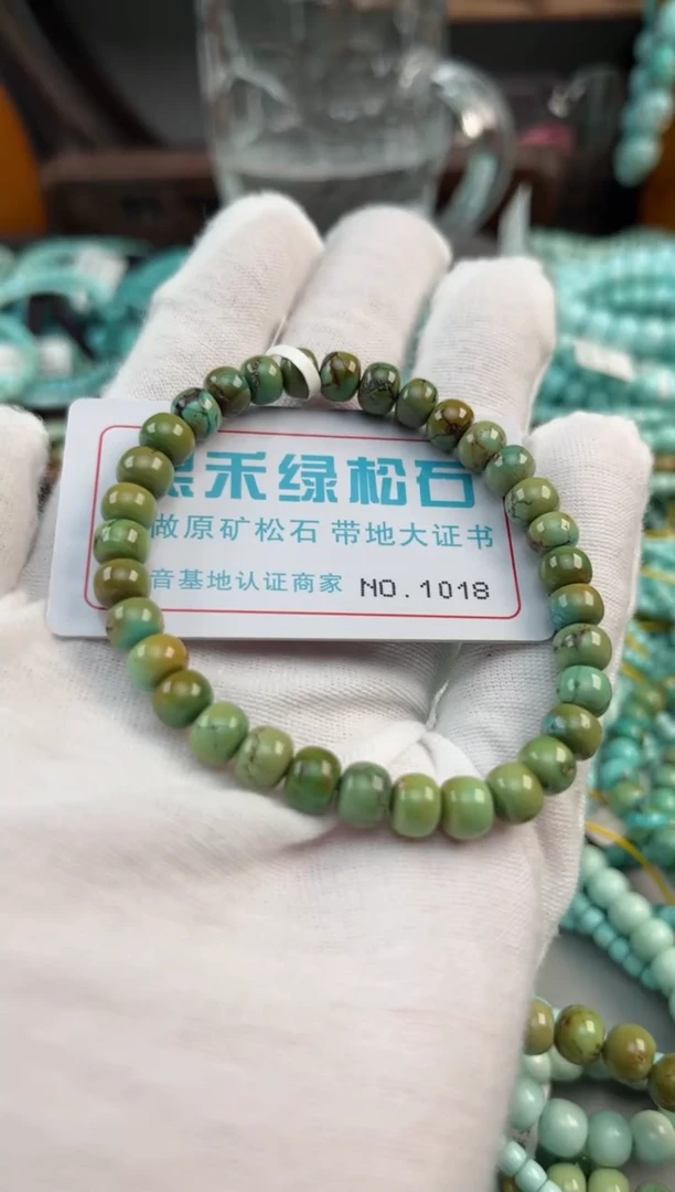未镶嵌绿松石松石1018