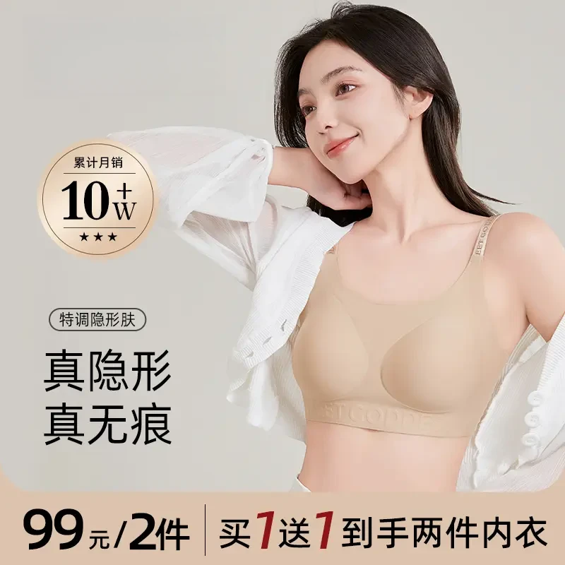 【粉底液内衣】原美内衣女25新款网红爆款隐形无痕小大胸聚拢型文胸