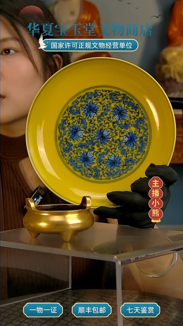 金华夏宝玉堂华夏宝玉堂赏盘