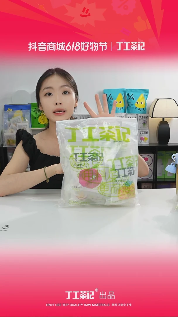 59元12包全口味果茶福利版