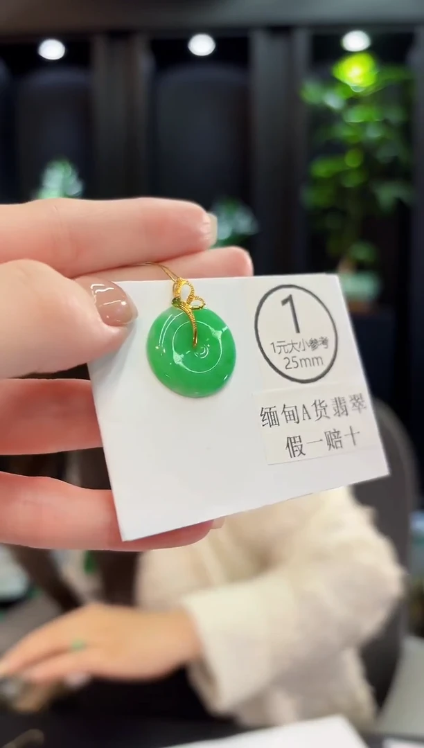 吊坠(不含链)18K金镶嵌翡翠 缅料A货/支持复检/一件