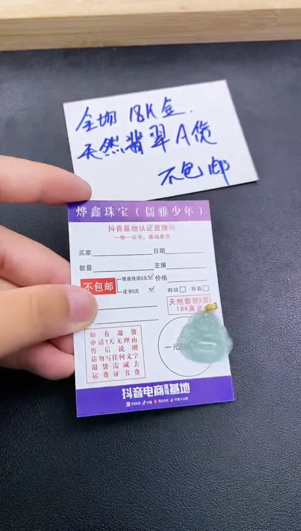 颈饰18K金镶嵌翡翠天然翡翠A货赠皮绳