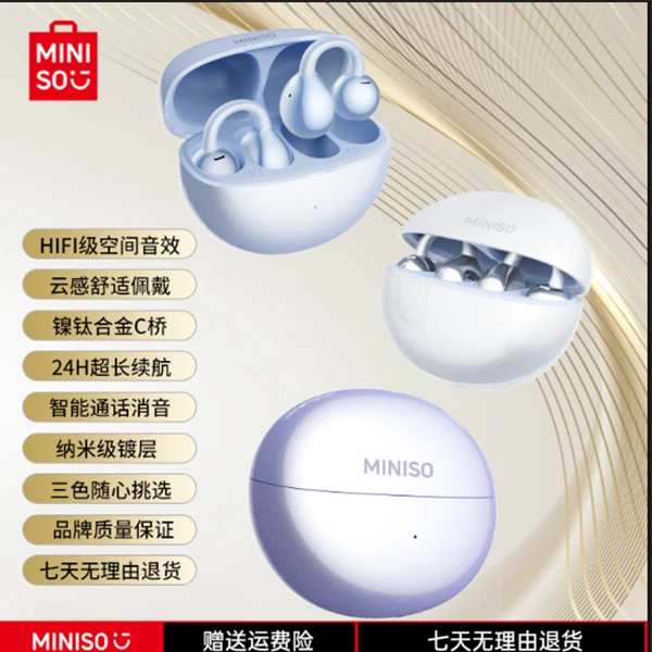 MINISO/名创优品蓝牙耳机开放式专用跑步不入耳夹耳式MCJ苹果99