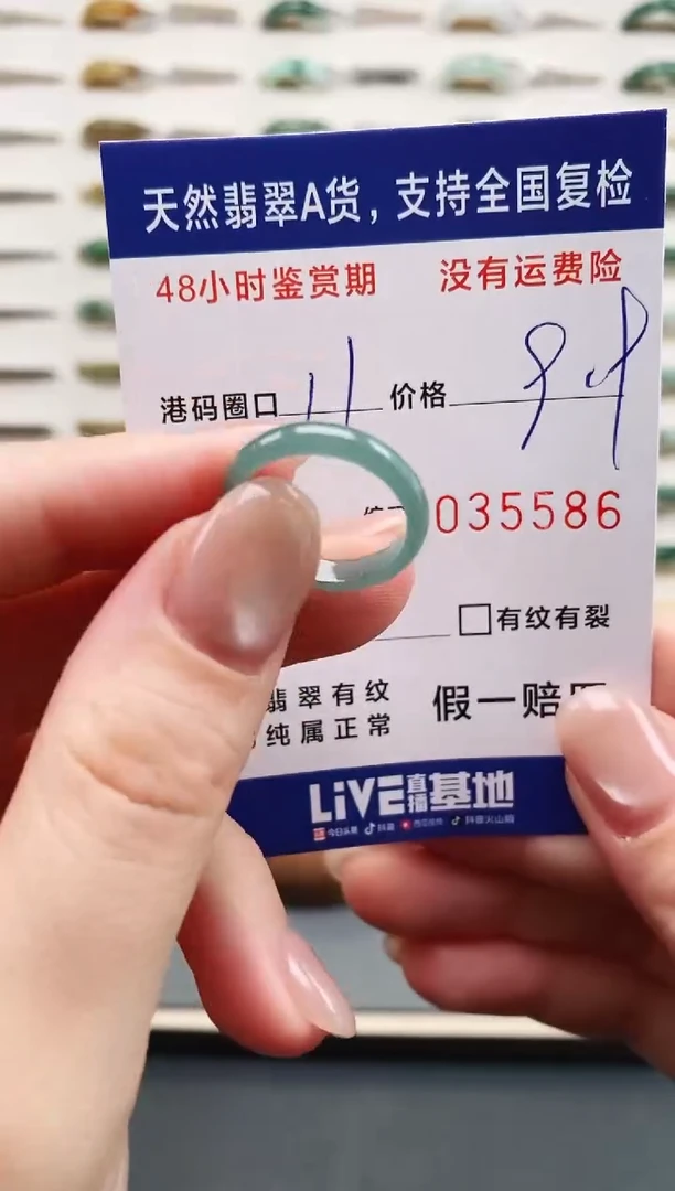 未镶嵌戒指翡翠5586