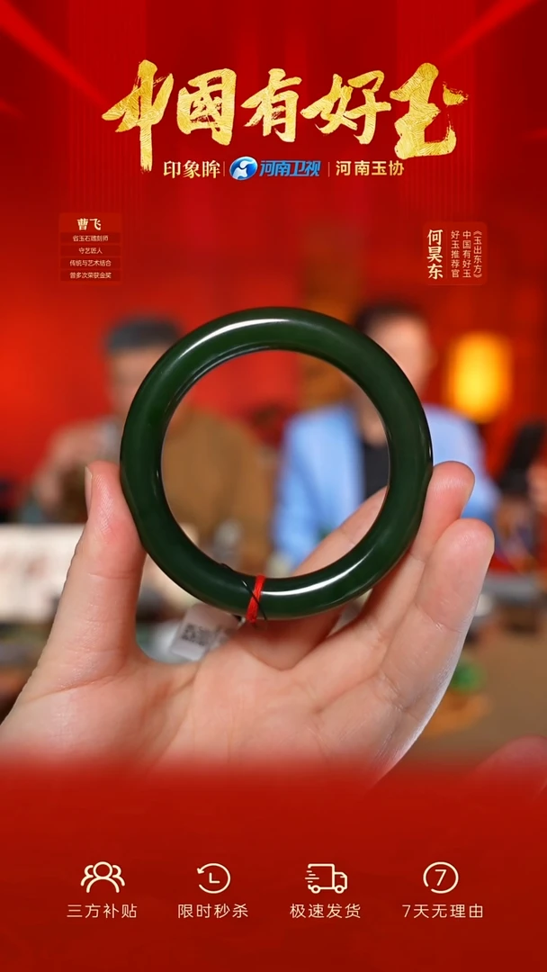 未镶嵌手镯和田玉eb 27圈口约56.6  yh