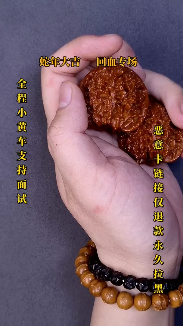 【闪购商品】文玩核桃把件满天星尖维修23