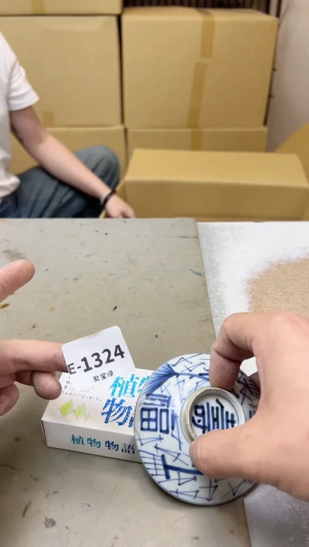 瓷片1324六单聚宝缘海陶精选