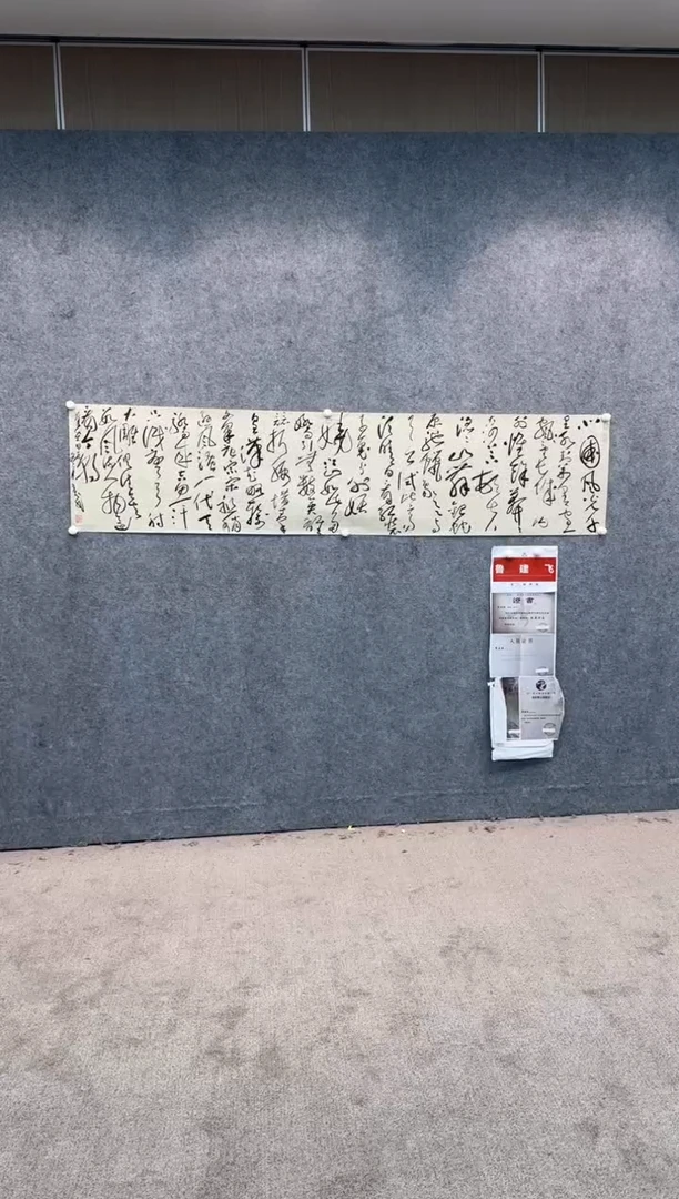 【闪购商品】书法sf不二轩书法作品ljf10