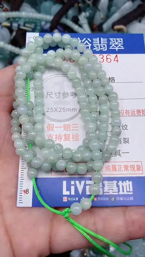 翡翠未镶嵌颈饰...0000364
