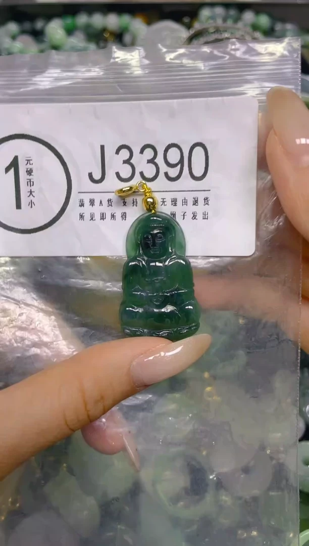 颈饰未镶嵌翡翠/ J /翡翠A货，一件也是批发价