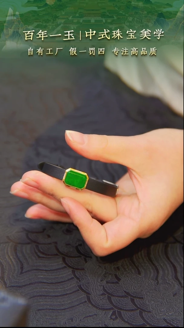 18K金镶嵌手链翡翠0797