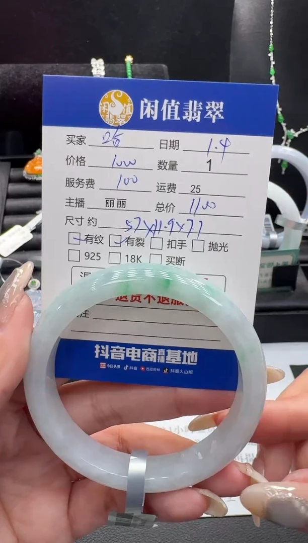 未镶嵌手镯翡翠哈*瓜翡翠手镯