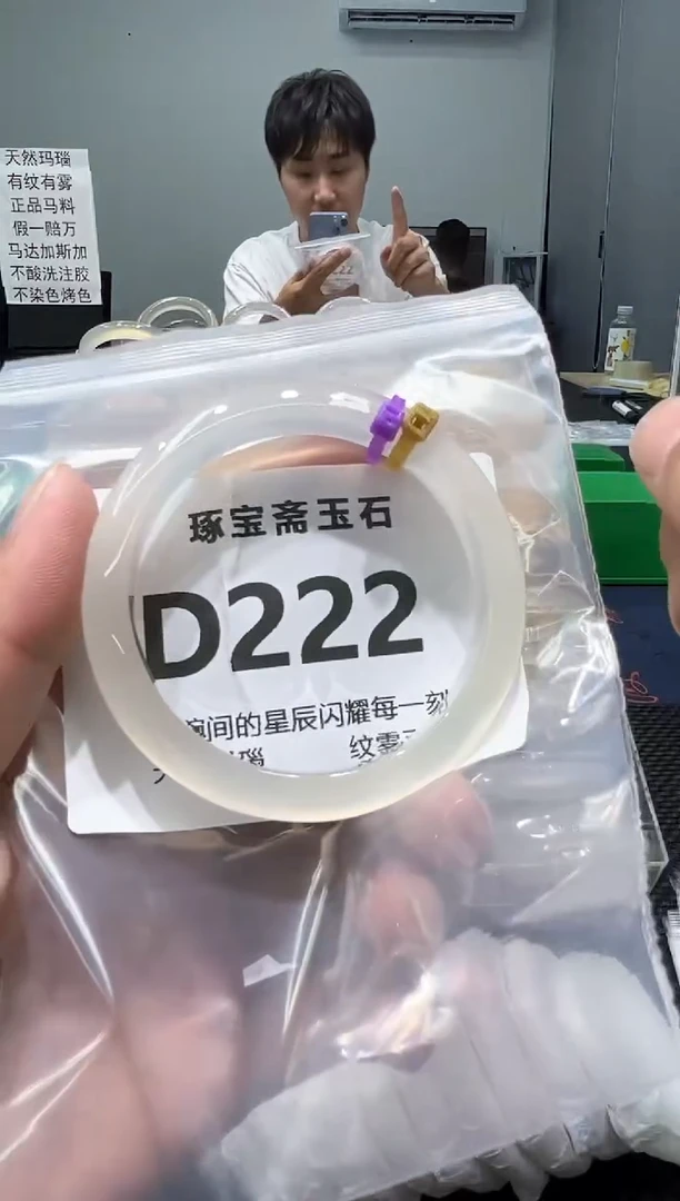 玛瑙/玉髓手镯未镶嵌D222