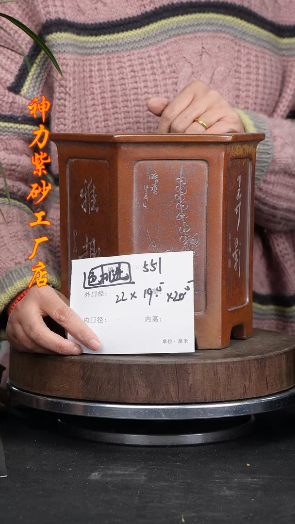 【闪购商品】紫砂花盆551颜色机选