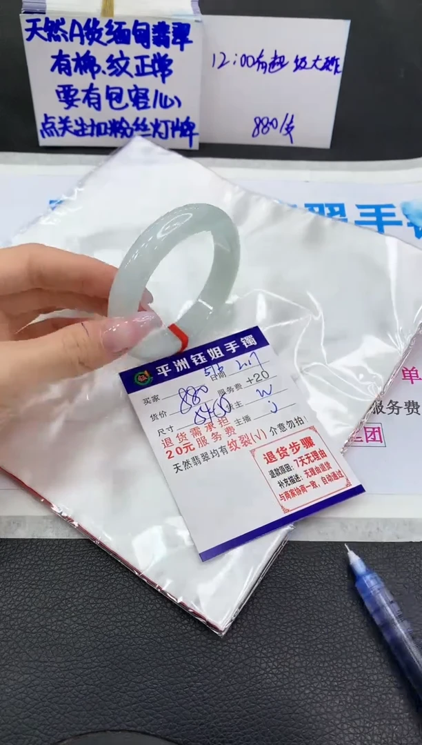 【闪购商品】翡翠手镯未镶嵌11111111111