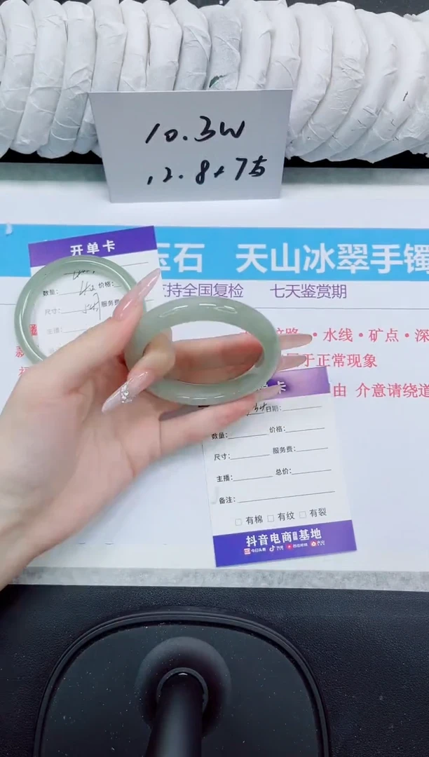 石英质玉手镯未镶嵌434