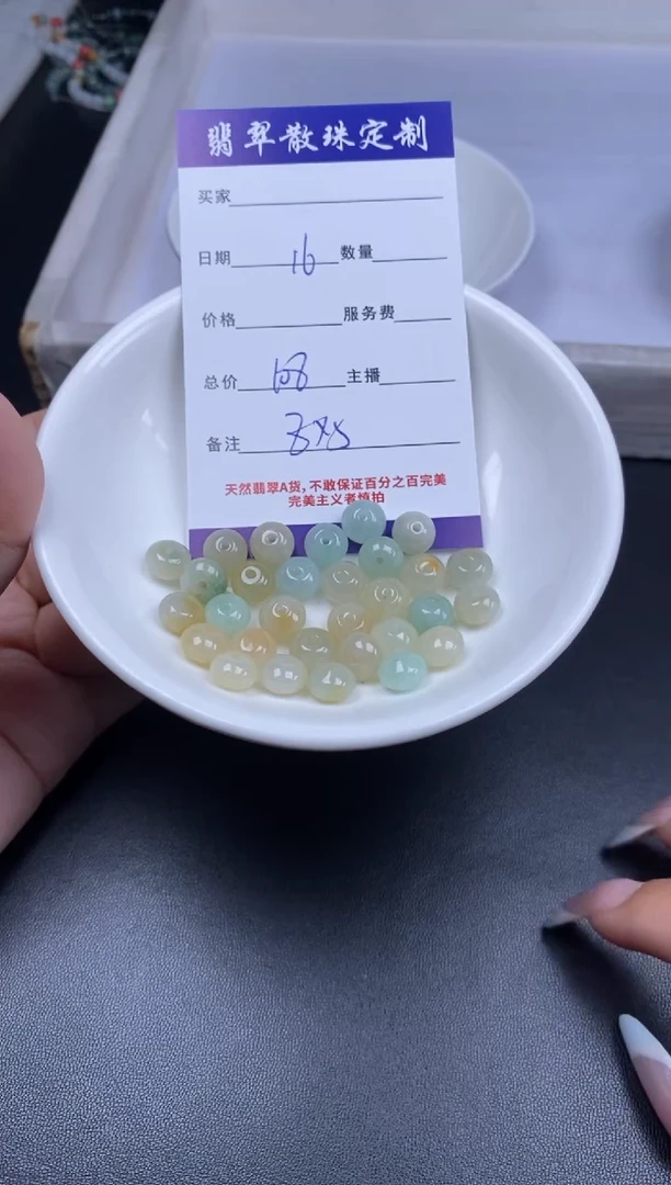 颈饰未镶嵌翡翠散珠批发DIY多样性发货