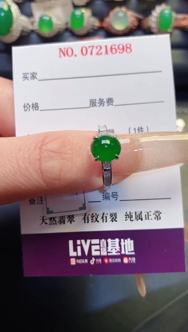 银S925镶嵌戒指翡翠天然