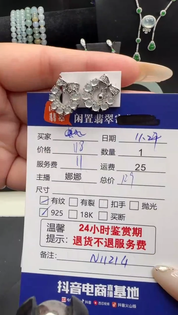 银S925镶嵌翡翠耳饰苏**天翡翠耳饰