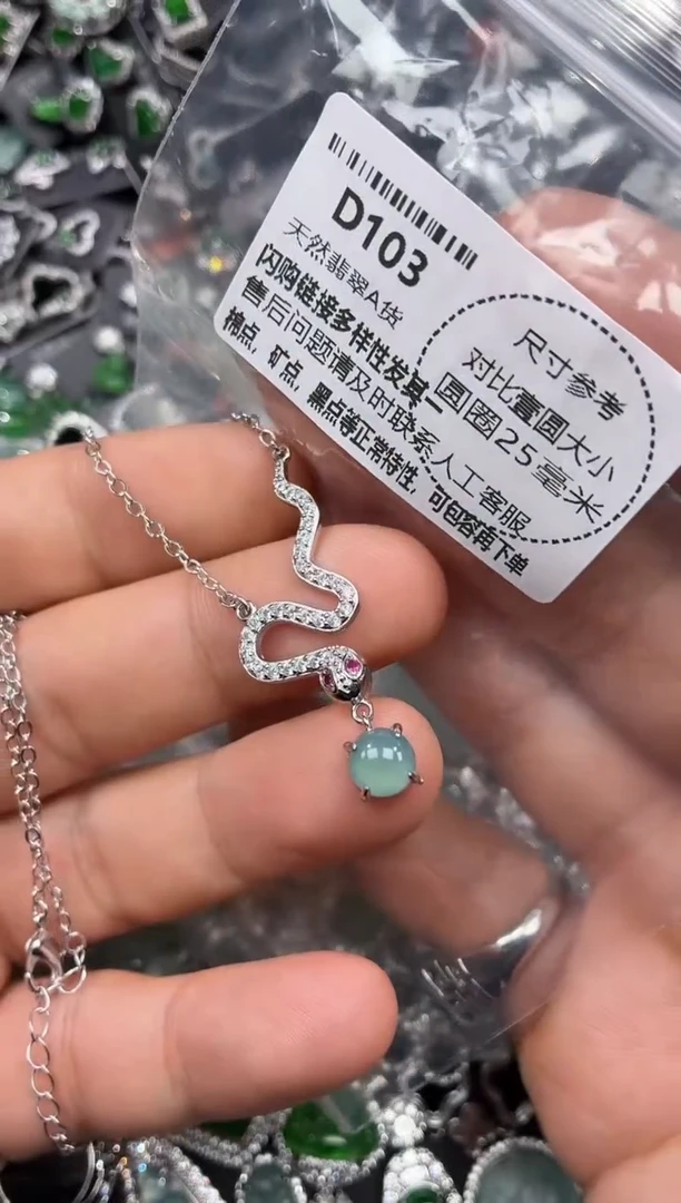 颈饰未镶嵌翡翠D103项链