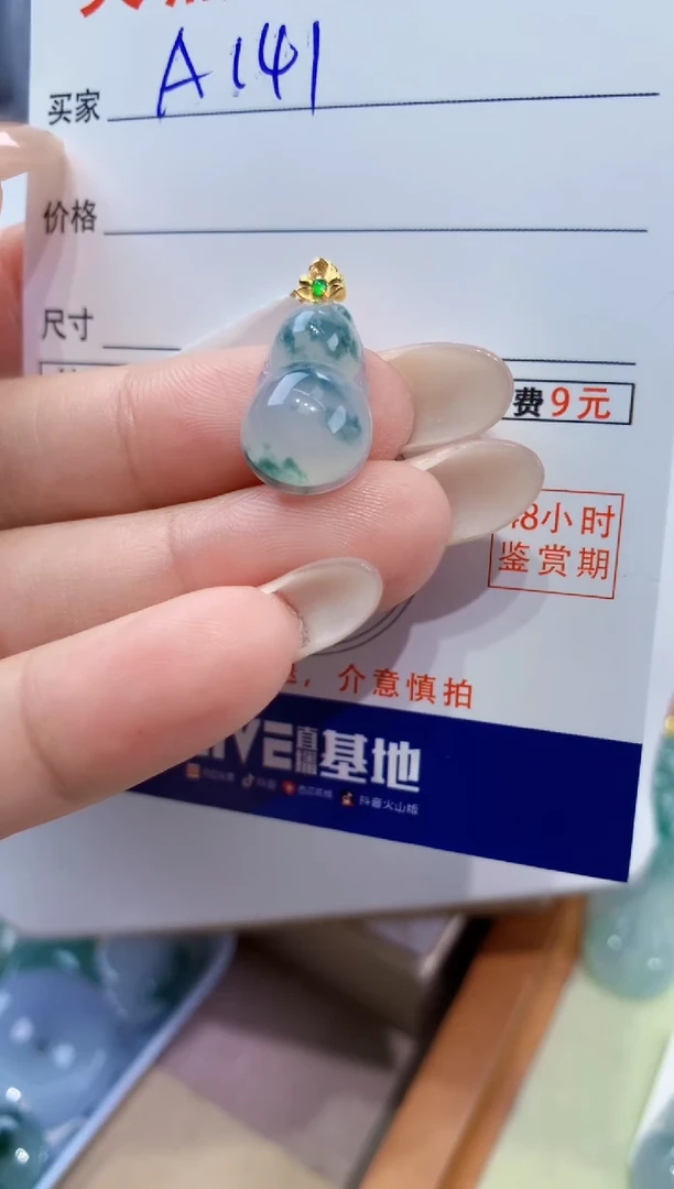 颈饰18K金镶嵌翡翠天然缅甸翡翠A货挂件