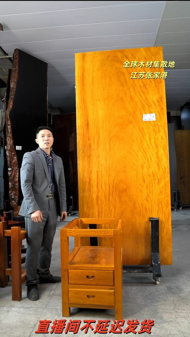 JSN-73非洲楠木235.5*96*10加黄柜体支架*2