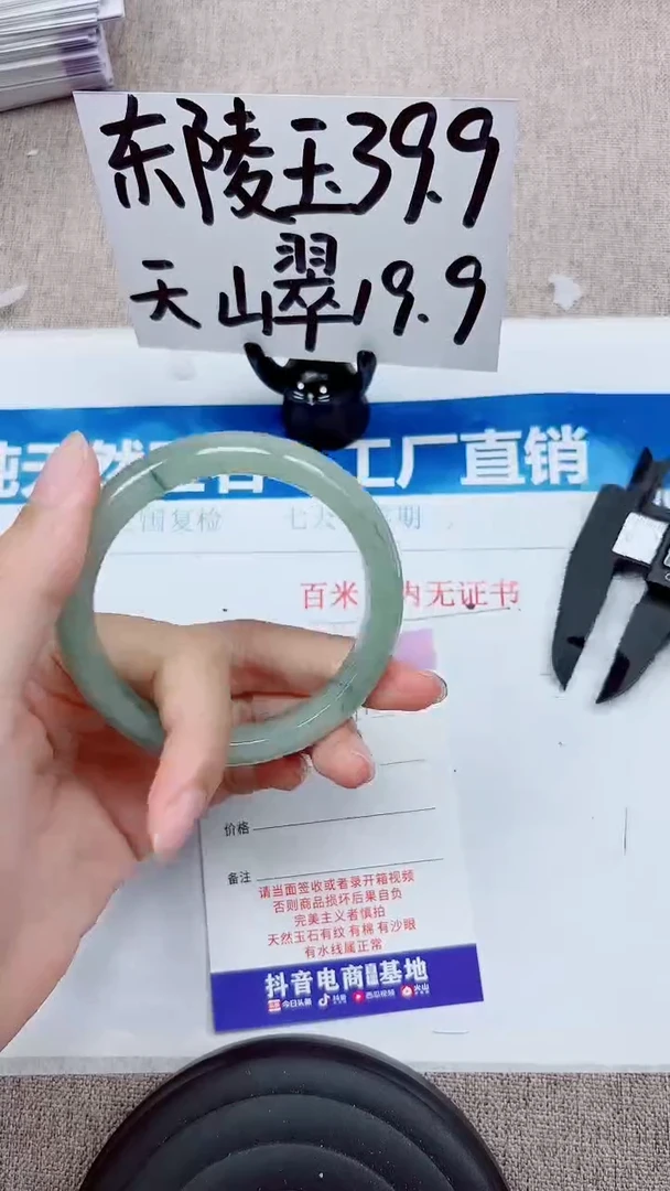 未镶嵌手镯石英质玉A279-56.57