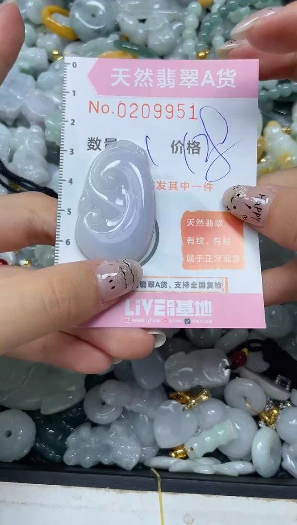 翡翠未镶嵌颈饰闪购0209951