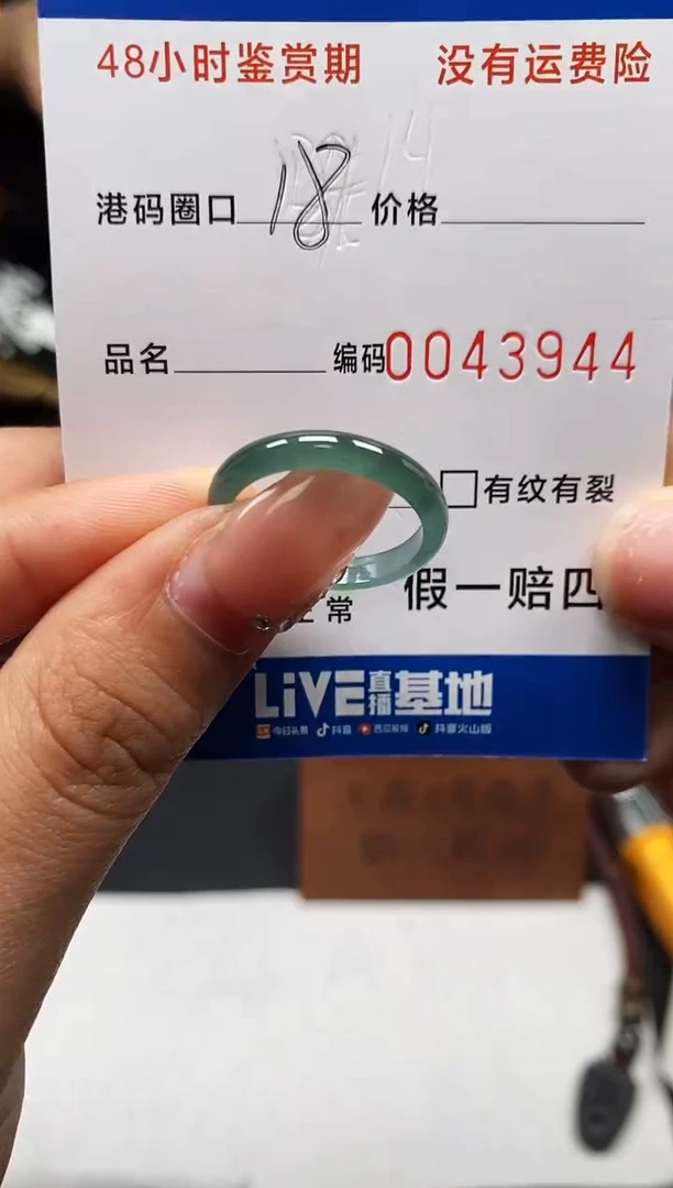 未镶嵌戒指翡翠天然A货翡翠3944
