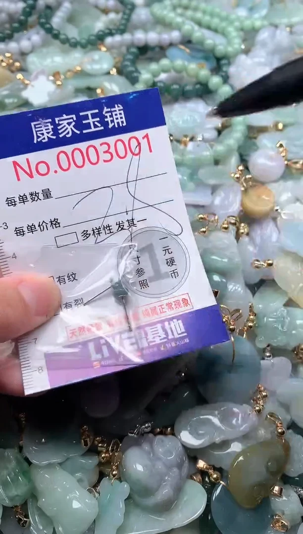 【闪购商品】翡翠吊坠(不含链)未镶嵌3001
