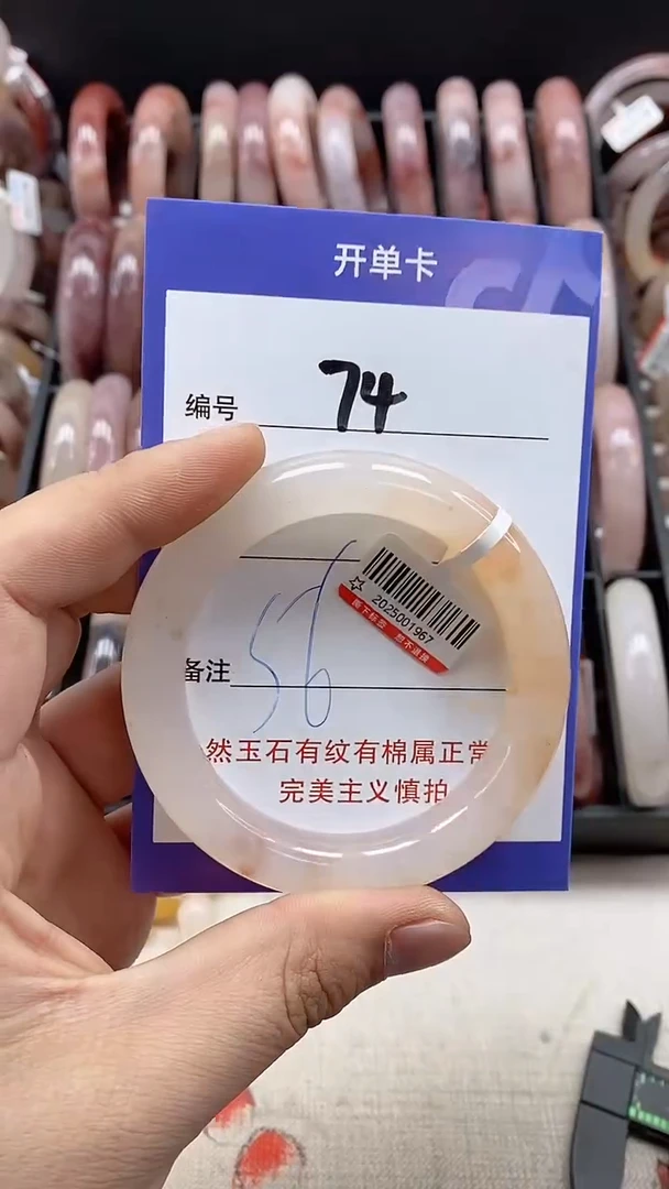 【闪购商品】石英质玉手镯未镶嵌74