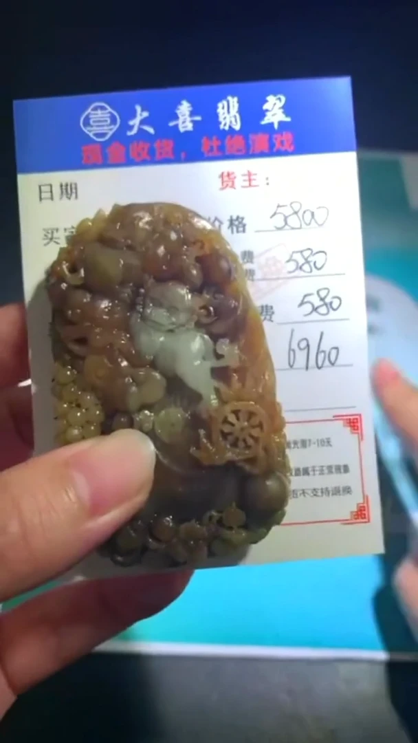 未镶嵌定制翡翠毛货-不退不换-