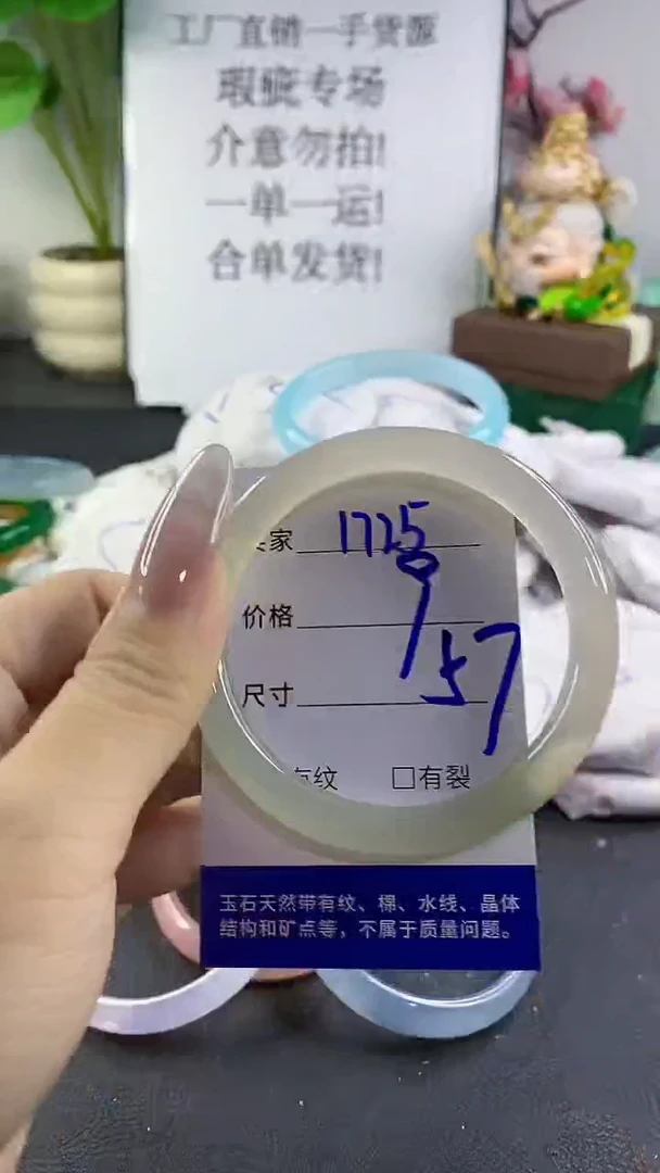手镯玛瑙/玉髓未镶嵌1725