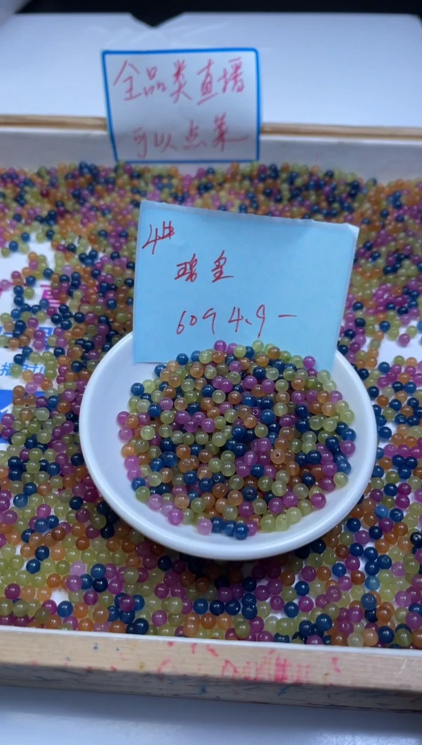 未镶嵌散珠碧玺B1518 老坑料碧玺4mm60个4.9元