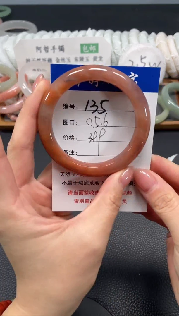 未镶嵌手镯石英质玉55.6