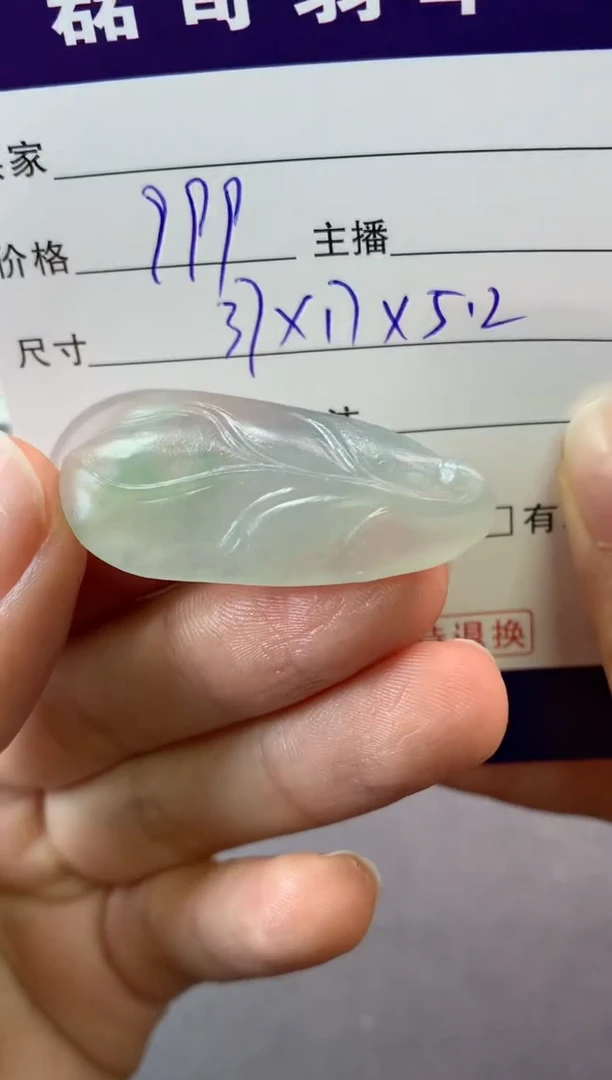 【闪购商品】定制翡翠未镶嵌毛货