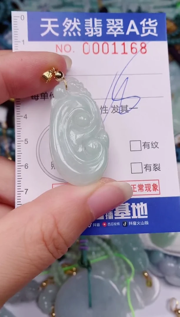 颈饰未镶嵌翡翠00001168