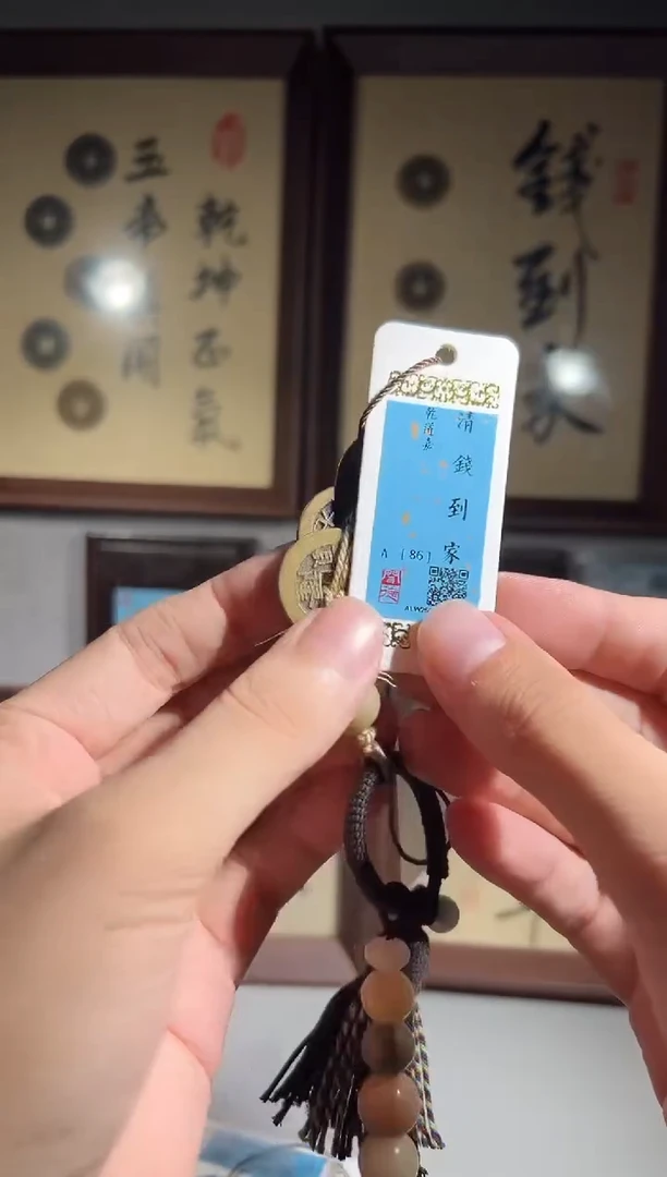 铜李****z闻德评级钱到家钥匙链文创摆件一串