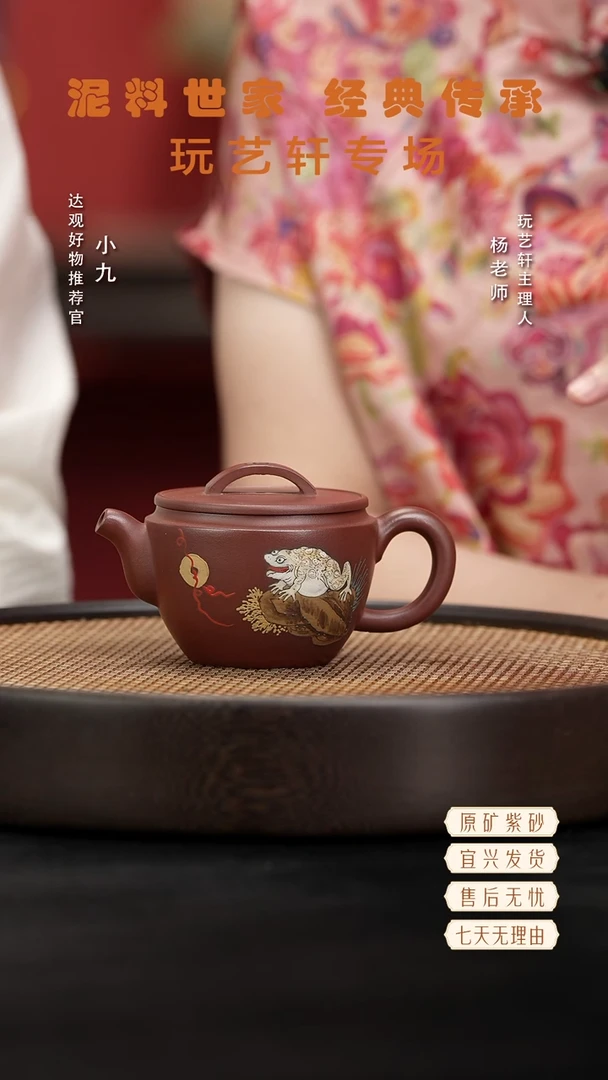 九LHH2林涛汉瓦泥绘金蟾龙血砂210C