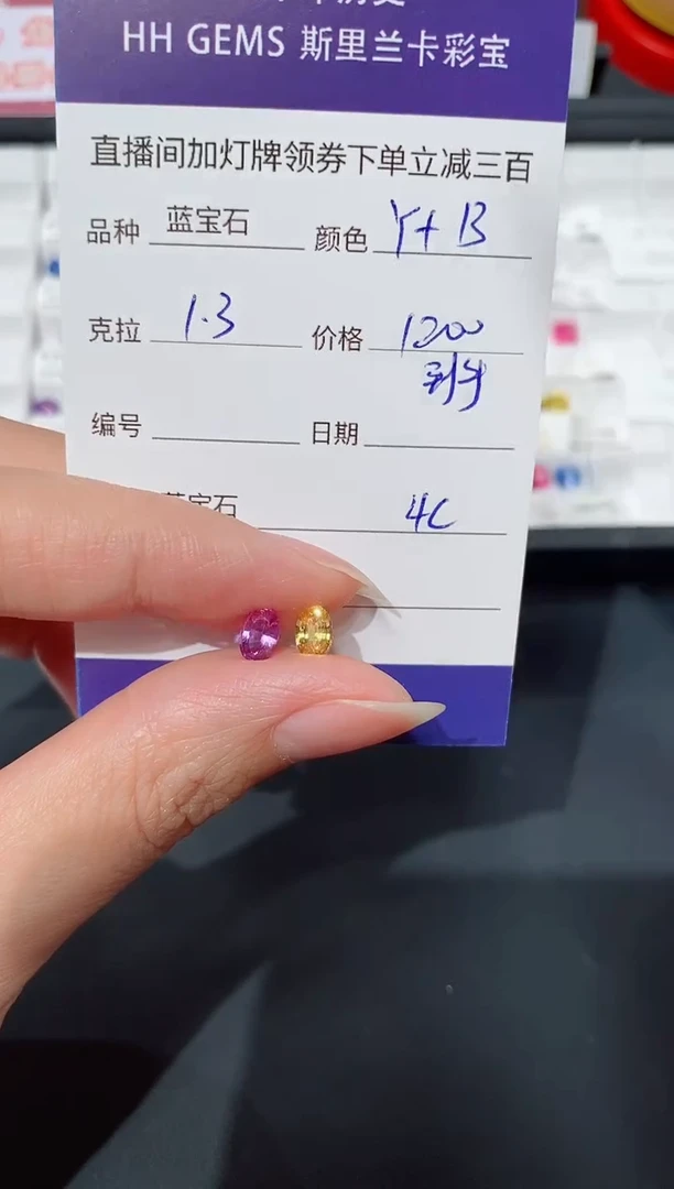 彩色蓝宝石裸石未镶嵌共1.3ct