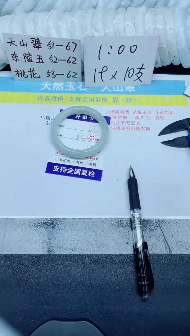石英质玉手镯未镶嵌63-58.4