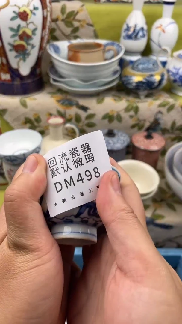 瓷片瓷片包邮瓷片包邮498