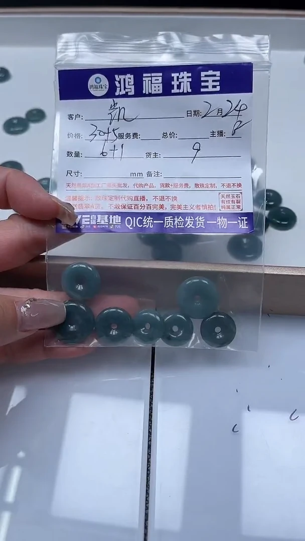 【闪购商品】翡翠手饰未镶嵌翡翠 小件 危蓝 平安扣