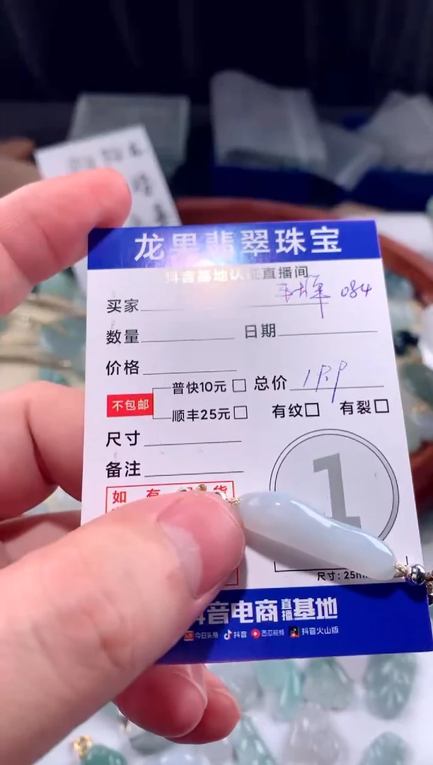 【闪购商品】翡翠颈饰未镶嵌手牌084