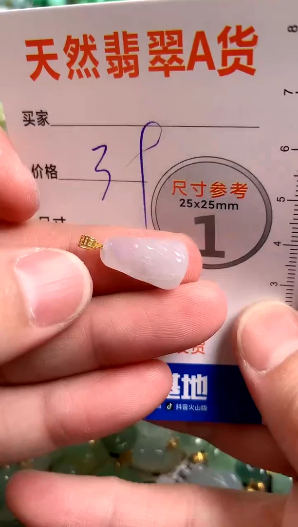 【闪购商品】翡翠颈饰18K金镶嵌13005958