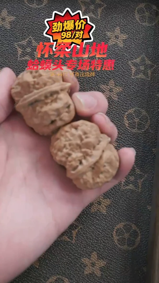 把件文玩核桃怀柔蛤蟆头