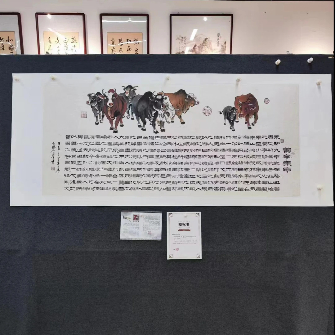 【兰亭集序】Z书法作品 竖幅 画芯：180*75