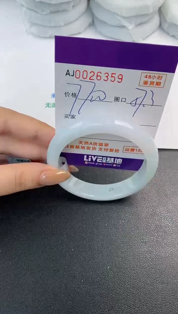 翡翠手镯未镶嵌天然A货翡翠